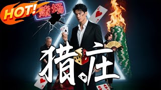 愛已如明日黃花