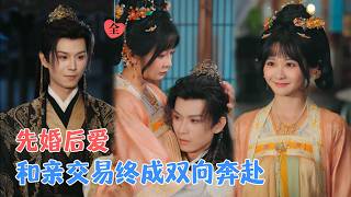 特工嫡女：洞房反渣後，太子竟是隔壁人