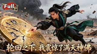 《Cycle of Retribution: Betrayers Will Pay》