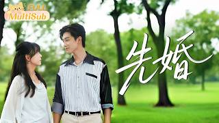 先婚：总裁的追妻甜恋