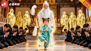 6嵗萌寶武聖：下山救母認爹