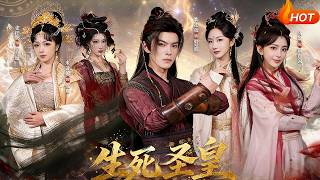 The Immortal Emperor of Life and Death