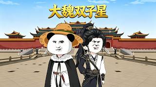 The Twin Stars of Great Wei Dynasty
