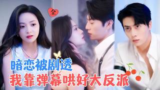 離婚前夜的隂謀與真相