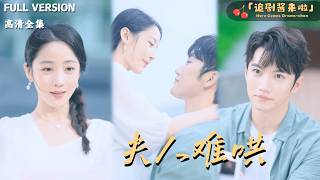 The Hard-to-Please Mrs.