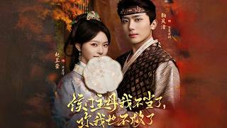 侯门主母我不当了，你我也不救了