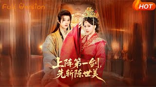 The First Sword Strike: Behead Chen Shimei First