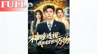 Divine Eye of Perspective: I Can See Through Everything