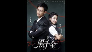 The Fake Heiress Season 1