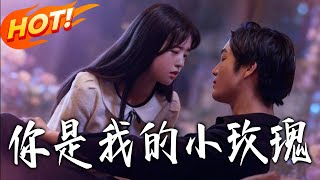 You Are My Little Rose