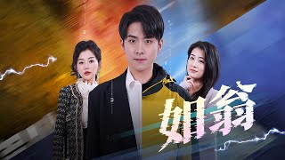 逆轉命運的重生