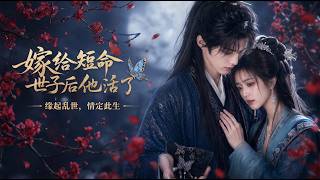 After Marrying the Short-Lived Prince, He Survived