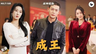 神界歸來：廢物少年的逆襲