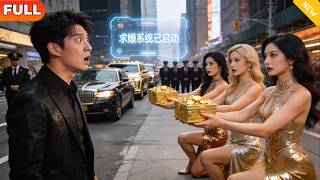 [Multi SUB] 《修罗场全开！她是你前任》（全集）他为了完成系统任务拿到现金奖励，攻略了10