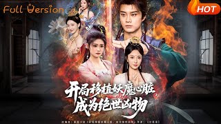 Starting with a Demon Heart Transplant, Becoming the Ultimate Fiend