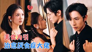 The Culinary Nanny's Love Recipe