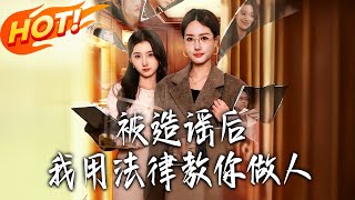 After Being Slandered, I Teach You a Lesson with Law