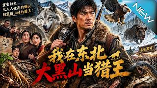 The Hunter King of Dala Mountain in Northeast China
