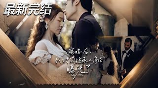 After Divorce, My Identity as a Chaebol Heir Was Exposed