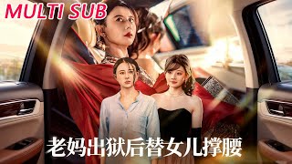 Mom Stands Up for Her Daughter After Prison