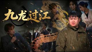 Nine Dragons Crossing the River