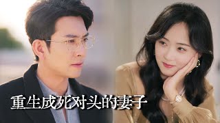 一覺穿到18年後：死對頭是老公，我有三個反派兒子？