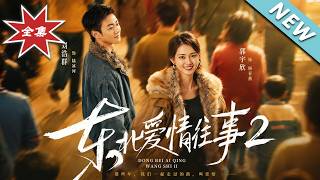 Northeast Love Stories 2