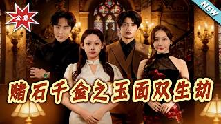 The Jade Heiress: Twin's Deadly Curse