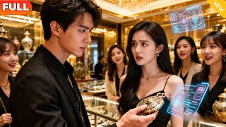 [Multi SUB] 《我用透视眼在古董界捡漏成神》（全集）外卖小伙没想到被无良古董店老板讹诈之后