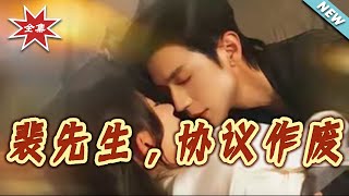 Mr. Pei, the Agreement Is Void