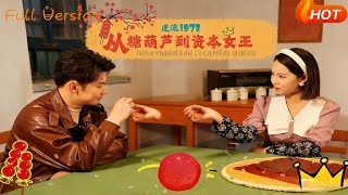 Against the Current 1978: From Tanghulu Vendor to Capital Queen