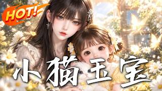Little Kitty Yubao