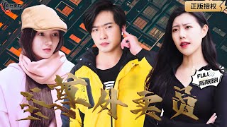 至尊外賣員