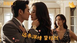 Late Affection Is All in Vain