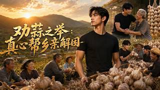 The Garlic Initiative