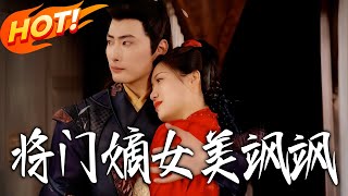 The Valiant General's Daughter: Sassy & Stunning