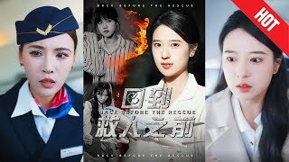 廻到救人之前