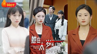 She Dares to Challenge? I'm the Real CEO's Wife!