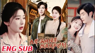 《九零：满级绿茶改造反派计划》