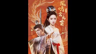 Feng Ming Zheng Jiu Xiao
