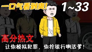 活爹警神系統