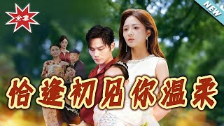 Just in Time to Meet Your Tenderness