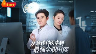 From ER Doctor to Top Full-Time National Physician