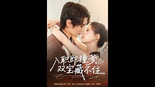 Onboarding Shock: Daddy & Twins Can't Hide