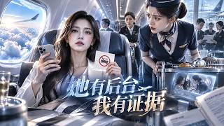 💥一張便簽寫明「不需要餐食」，空姐卻偏要站在旁邊不停追問！他越解釋她越覺得被刁難，僵持之下險些釀成隱
