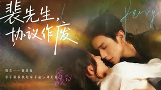 Mr. Pei, the Contract is Void