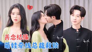 A Gentle Encounter: The Billionaire's Redemption