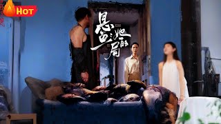 悬鱼：她的局