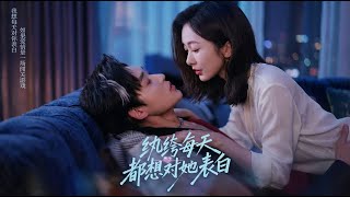 The Playboy Wants to Confess to Her Every Day