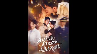 Three Days In: The Gruff Captain Who Gave Me a House to Propose